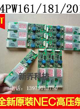 （请询价）全新NEC原装高压条104PW161 121PW181 104PW201