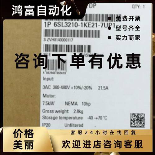 议价6SL3210-1KE21-7UP1西门子G120变频器标称功率6SL32101KE217U