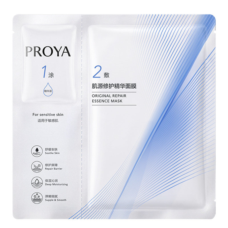 【双11现货】全新升级珀莱雅源力面膜3.0修护维稳舒缓救急 货维实拍商品图