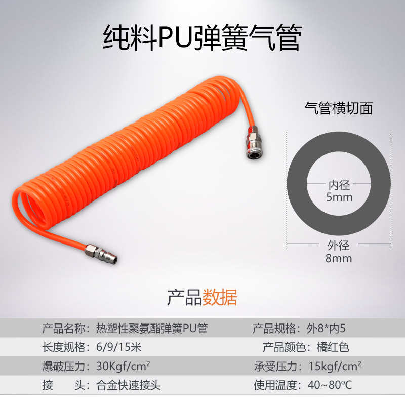 PU弹簧气管软管空压机弹簧管气泵高压伸缩软管螺旋气风管拍带接头
