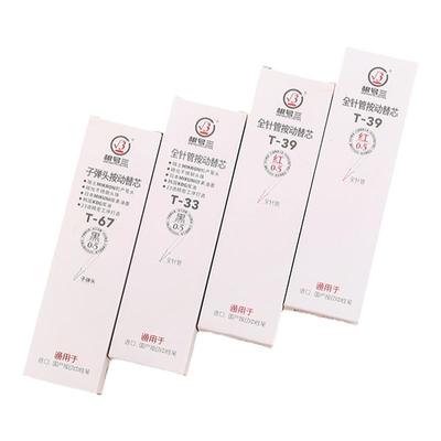根号三旗舰店按动替芯T系列包邮