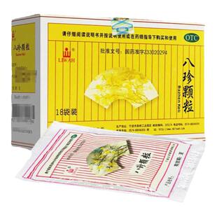 立华八珍颗粒18袋/盒 无蔗糖八珍颗粒官方旗舰店八珍膏气血双补