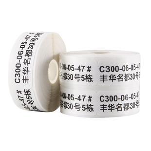 【D11/D110/D101 线缆】精臣标签纸打印纸热敏不干胶贴纸p型网络布线通信光纤网线刀型家用办公数据线分类