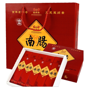 山东特产莱芜正宗玉顺斋香肠口镇南肠即食熟的猪肉风干肠礼盒500g
