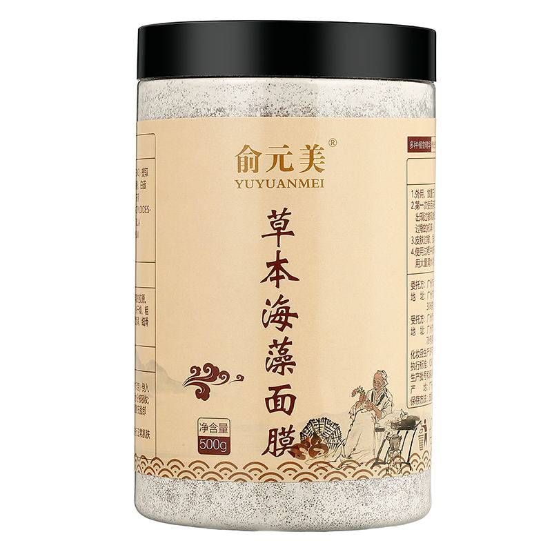 七子草本海藻面膜小颗粒美容院