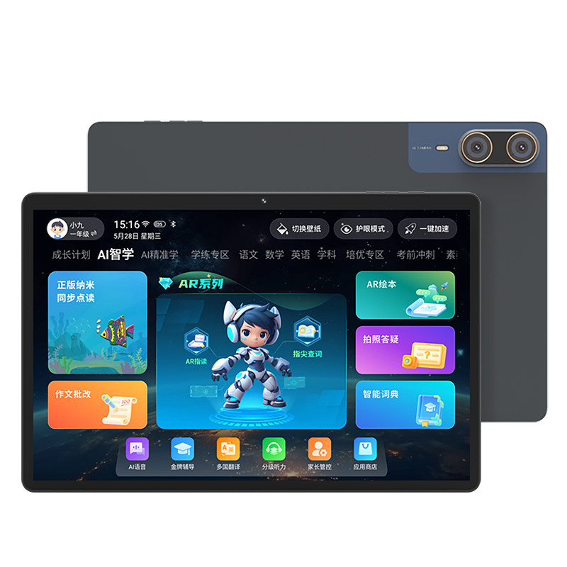 小霸王新款AI智能全科英语学习机
