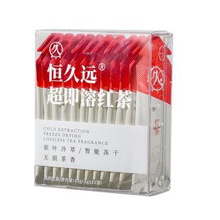 恒久远速溶茶粉普洱红茶玫瑰花陈皮白茶乌龙冷萃冻干浓缩冷泡茶粉