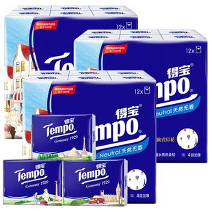 Tempo得宝手帕纸欧式印花德宝小纸巾小包式便携式小方巾餐巾纸抽