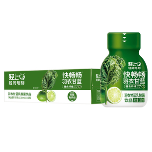 轻上快畅畅羽衣甘蓝乳酸菌饮品富含膳食纤维早餐代餐含乳饮料整箱