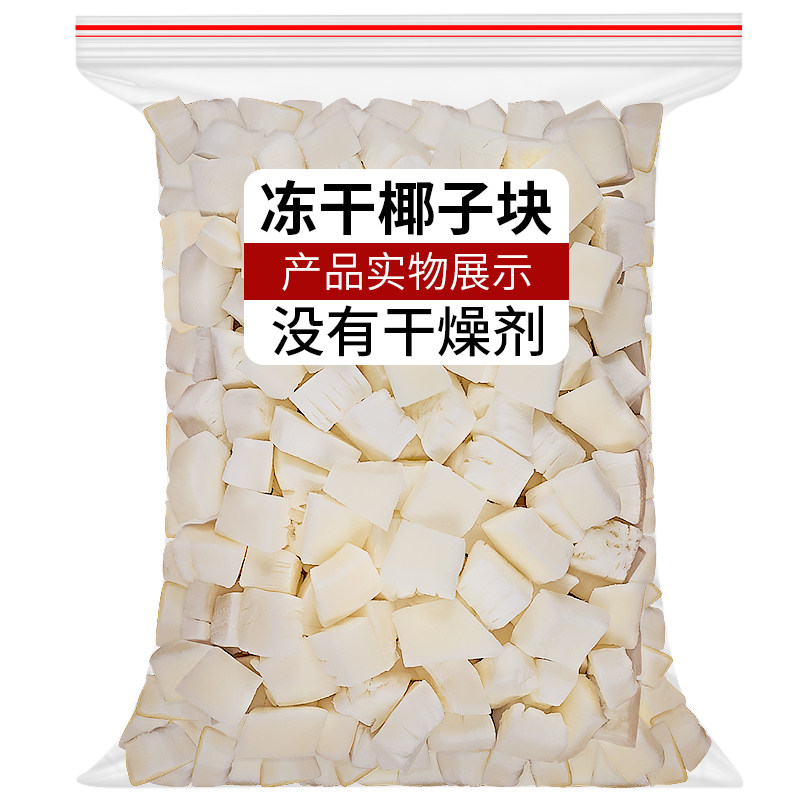 海南特产香酥冻干椰子脆块椰片