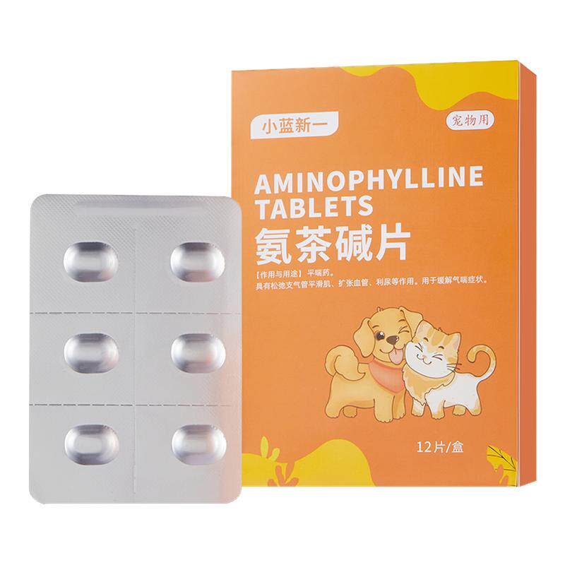 氨茶碱片肺心康欣宠心狗狗猫咪心脏肥大咳嗽哮踹心衰呼吸困难