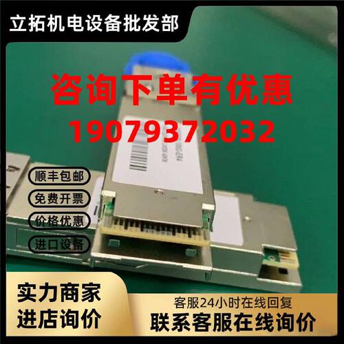 议价全新QSFP 100G LWDM ER 40KM 双纤LC接口