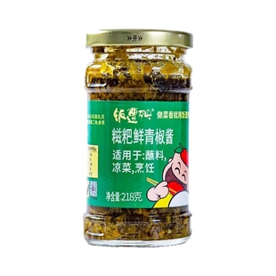 【重庆特产】饭遭殃青红椒酱拌饭拌面炒菜烧菜一酱多用调味辣椒酱