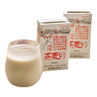 福娘有机燕麦奶纯素植物奶无蛋奶无五辛佛家素食主义者植物奶代餐
