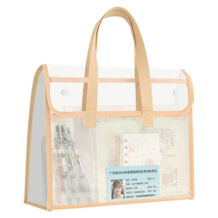 博美乐考试专用袋子防水高考专用透明袋中考考试袋网纱可入考场公务员考试文具袋考研文件袋备考手提资料袋