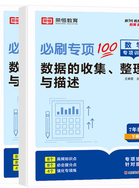 2026七年级下册数学专项训练大全