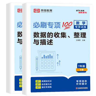 七年级下册数学专项训练大全2025
