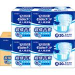 安而康成人纸尿裤超吸干爽中码M老人尿不湿孕产妇通用超值干爽