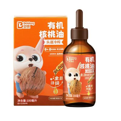 贝兜有机核桃油食用油儿童热炒油头道冷榨0钠 送婴幼儿宝宝辅食