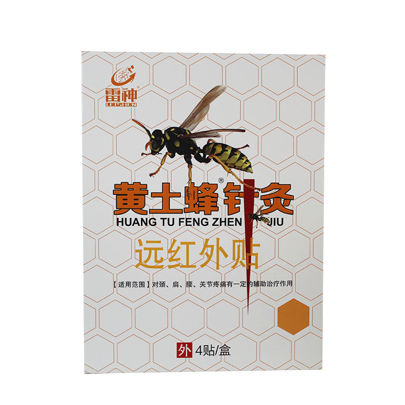 黄土蜂针灸贴雷神远红外贴