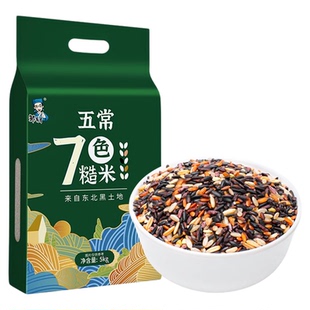 七色糙米10斤真空装五谷杂粮饭粗粮主食五色糙米新米组合年货礼盒