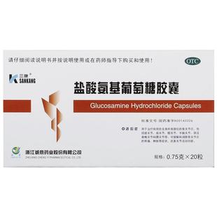 三康盐酸氨基葡萄糖胶囊旗舰店氨基酸疼痛肩膀官方氨糖国药准字