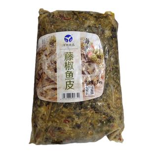 寿司料理洋琪藤椒鱼皮1kg 调味麻辣鱼皮解冻即食料理前菜袋装商用