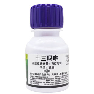 农药杀菌剂十三吗啉橡胶树红根病果树蔬菜根腐病白粉病专用药大全
