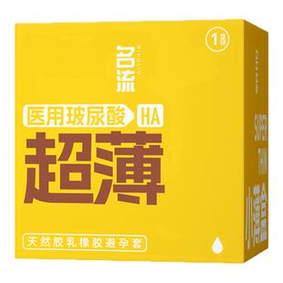 【天猫u先】超薄1只装