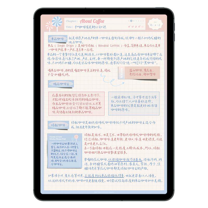 Muo| 甜蜜陷阱渐变风goodnotes电子笔记本模板ipad手帐notability