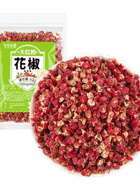 谷食密语大红袍花椒去腥提味
