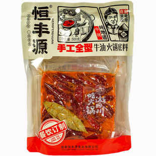 恒丰源火锅底料500g20袋手工全型牛油火锅料家庭烧菜商用整箱调味