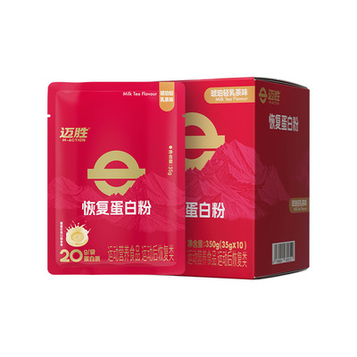 迈胜恢复蛋白粉运动健身跑步训练营养食品牛奶蛋白粉剂恢复体力