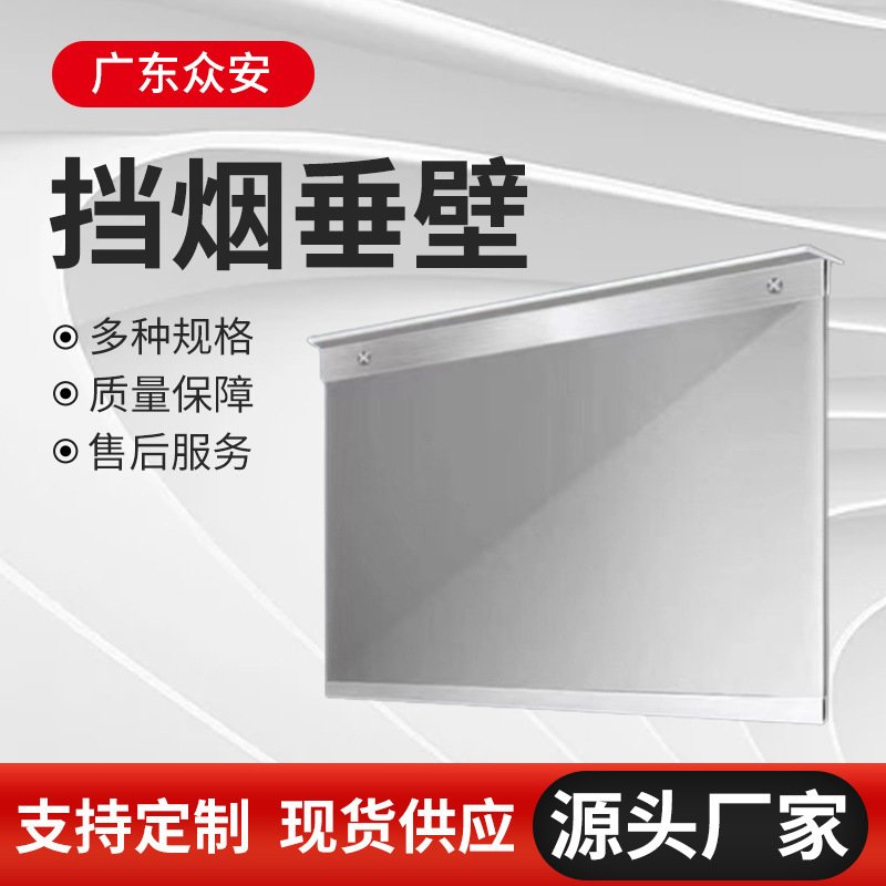 固定式挡烟垂壁消防硅胶防火布电动活动式防火玻璃挡烟垂壁配件