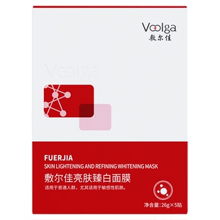 敷尔佳面膜美白淡斑亮肤臻白去黄气暗沉提亮肤色晒后修护补水保湿