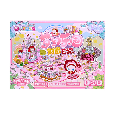 正版大富翁桌面游戏棋盘世界之旅