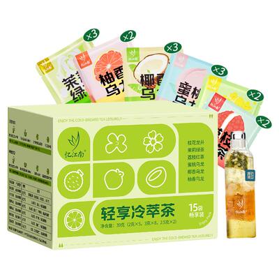 忆江南冷泡茶茶包袋泡茶