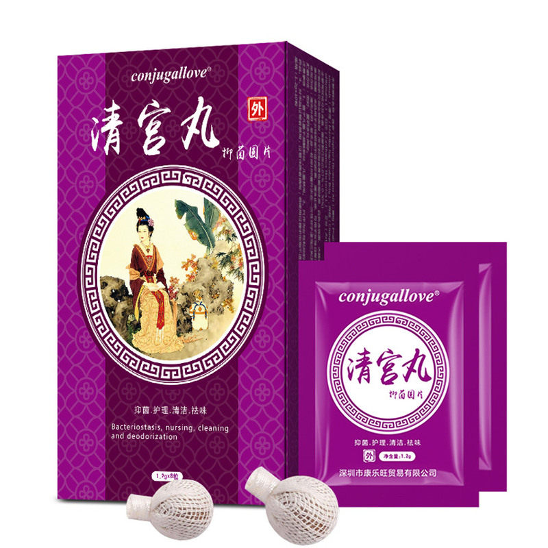 衷爱中药丹清宫丸拉线子宫卵巢保养私密妇科保养私处护理