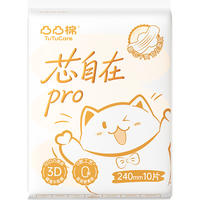 凸凸棉卫生巾日夜用组合
