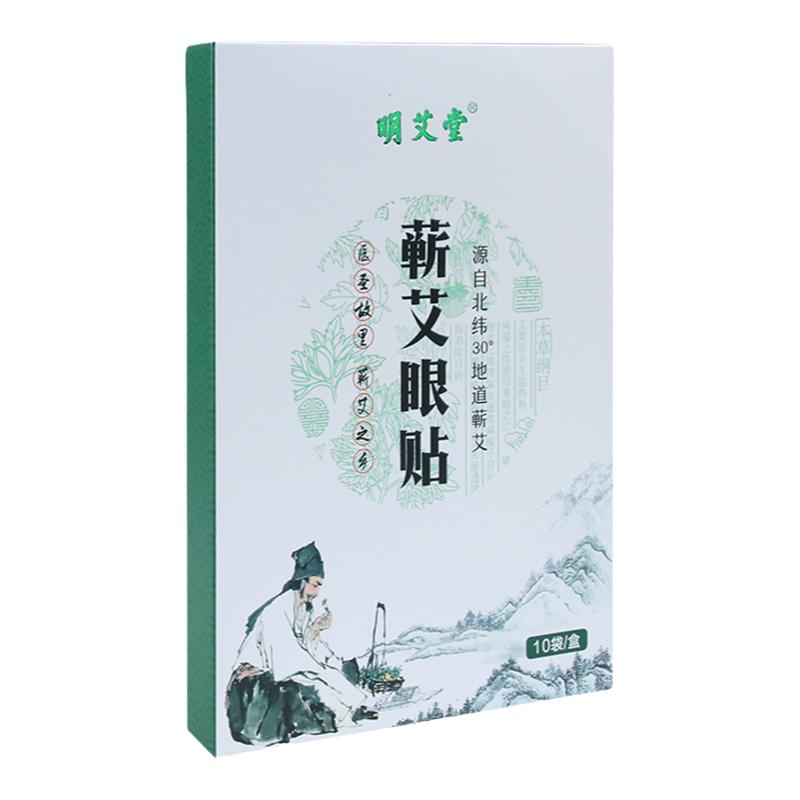 成人艾眼贴李时珍冷敷贴