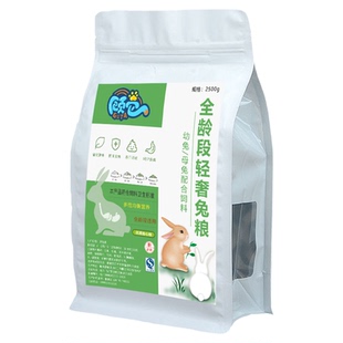 麦草果蔬混合兔粮侏儒兔饲料全龄段通用幼兔综合营养粮食豚鼠干粮