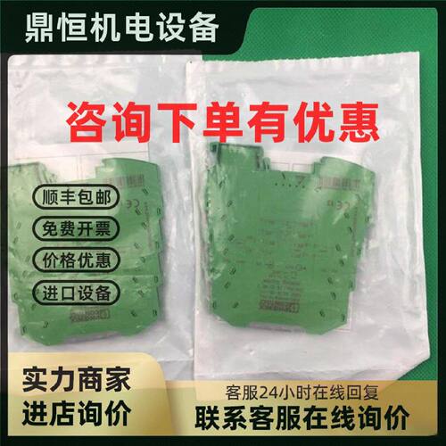 议价MCR-BL-I-I菲尼克斯MINI隔离器2810463