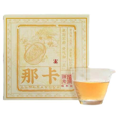 【顺丰】2021年陈升号那卡普洱茶生茶砖250g那卡大树茶纯料小班章