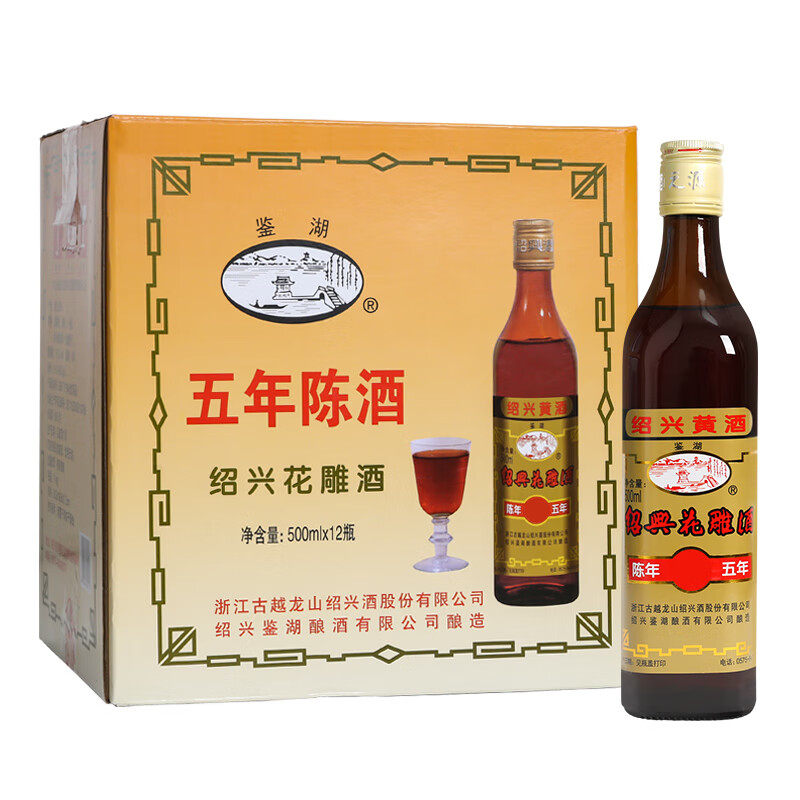 古越龙山黄酒鉴湖五年陈花雕酒