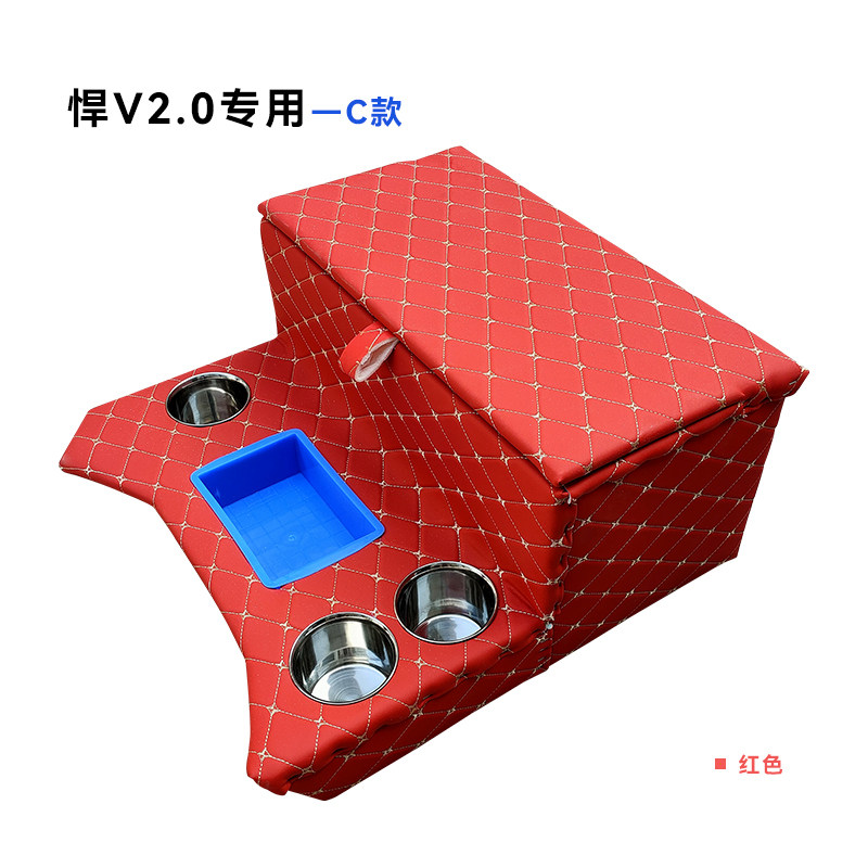 新款悍V2.0专用暖壶水杯架储物箱
