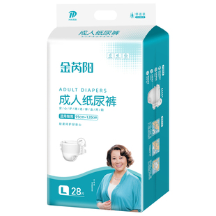 金芮阳成人纸尿裤LXL码老人尿片防侧漏尿不湿大吸量尿布男女老年