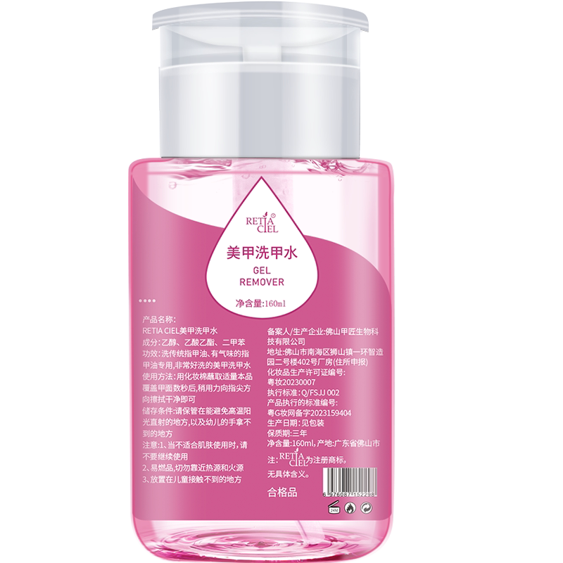卸甲油胶美甲专用洗甲水卸甲油不伤手指甲油店清洁胶工具笔棉片巾