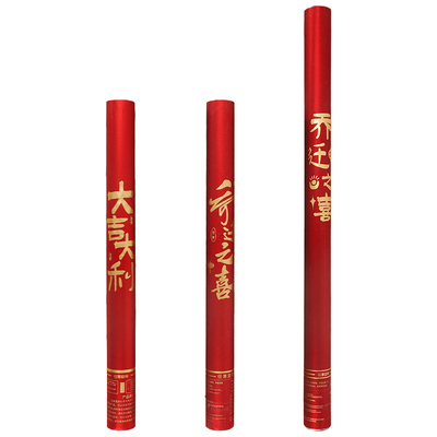 乔迁之喜装饰礼花搬家入宅伙布置