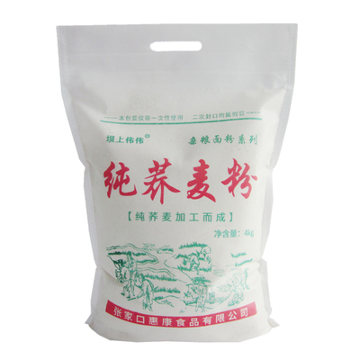 纯荞麦面粉现磨饸饹农家5斤