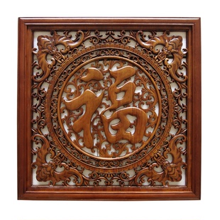 东阳木雕挂件 香樟木雕画 中式装修壁挂 背景墙装饰 实木雕刻福字